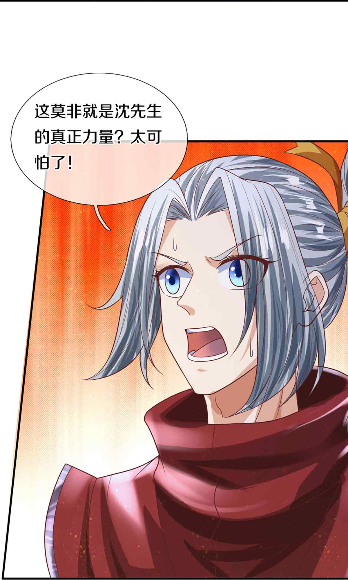 第377话 魔皇现世，地球毁灭35