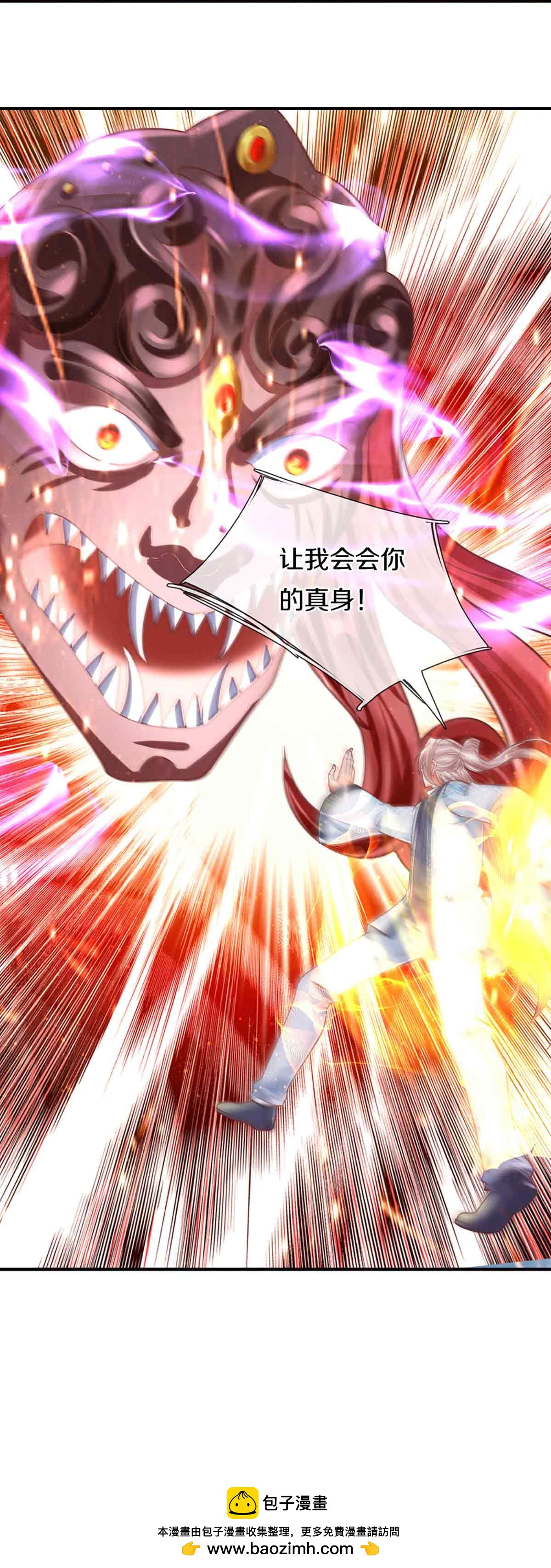 第377话 魔皇现世，地球毁灭37