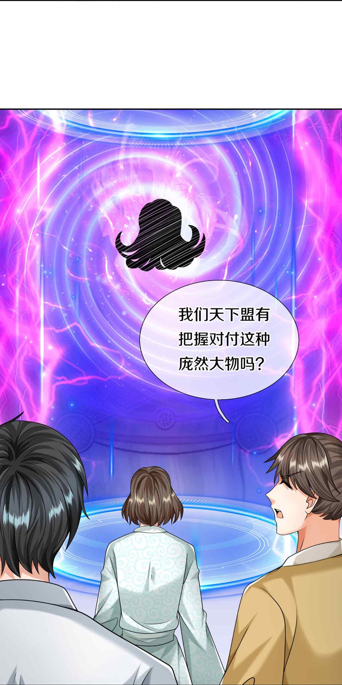 第377话 魔皇现世，地球毁灭8