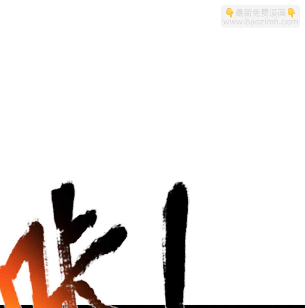 第378话 大义凛然，牺牲自己26