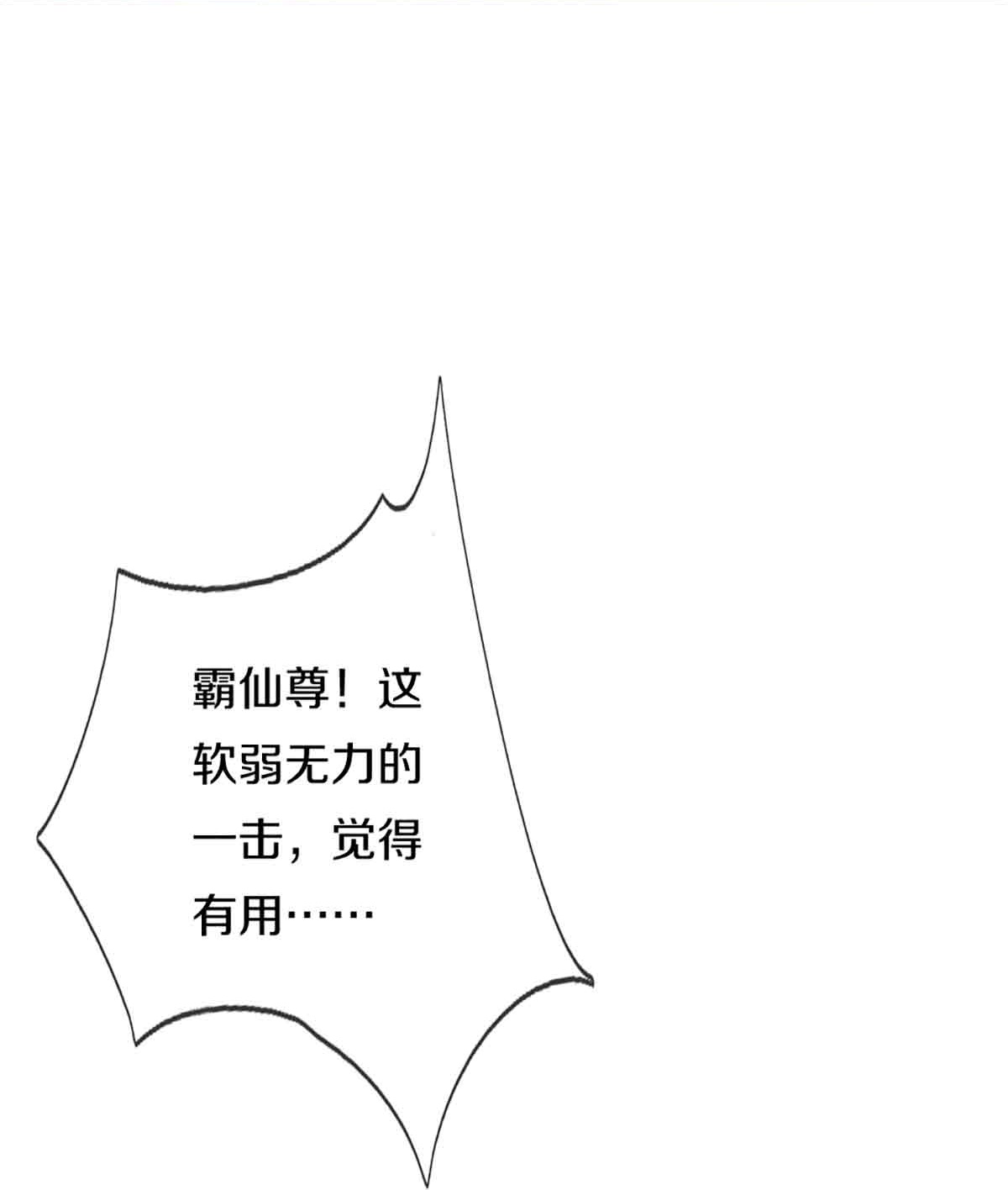 第378话 大义凛然，牺牲自己67