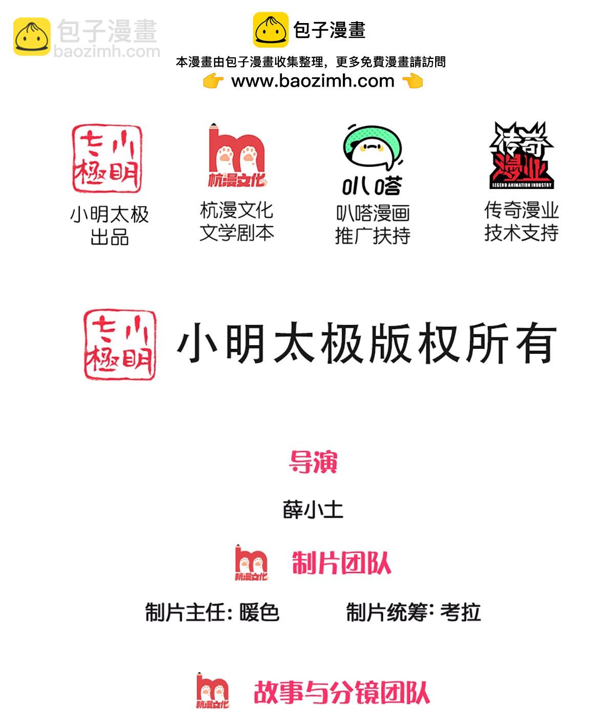 第379话 魔身千万，尽管来便是1