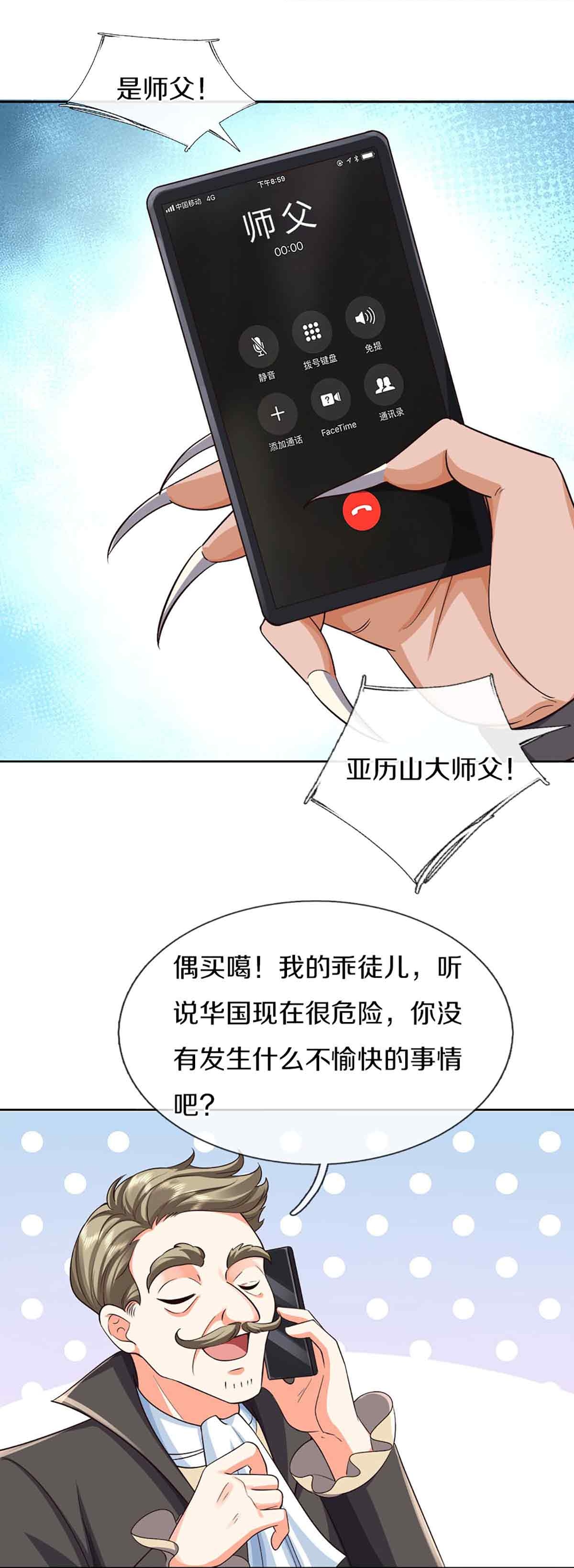 第379话 魔身千万，尽管来便是11