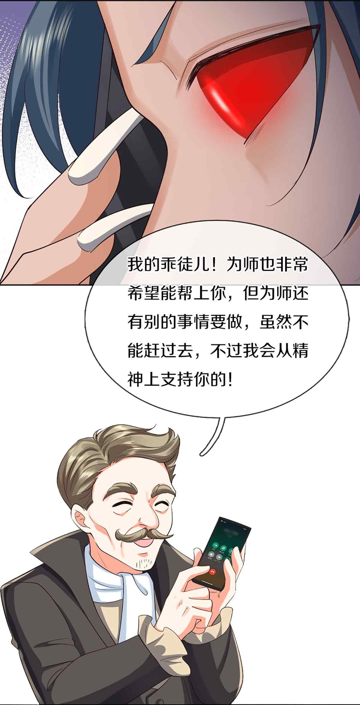 第379话 魔身千万，尽管来便是13