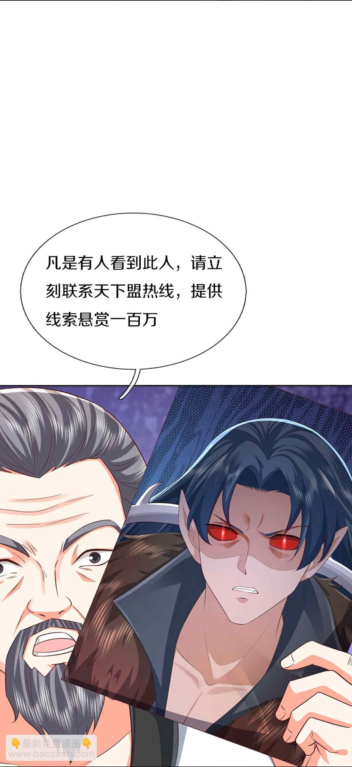 第379话 魔身千万，尽管来便是18