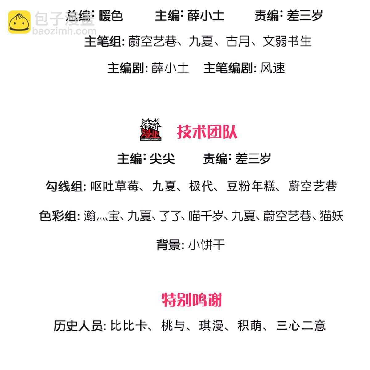 第379话 魔身千万，尽管来便是2