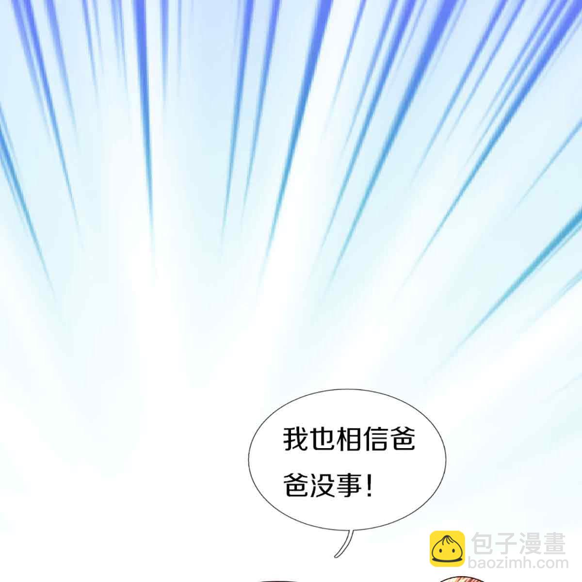 第379话 魔身千万，尽管来便是21