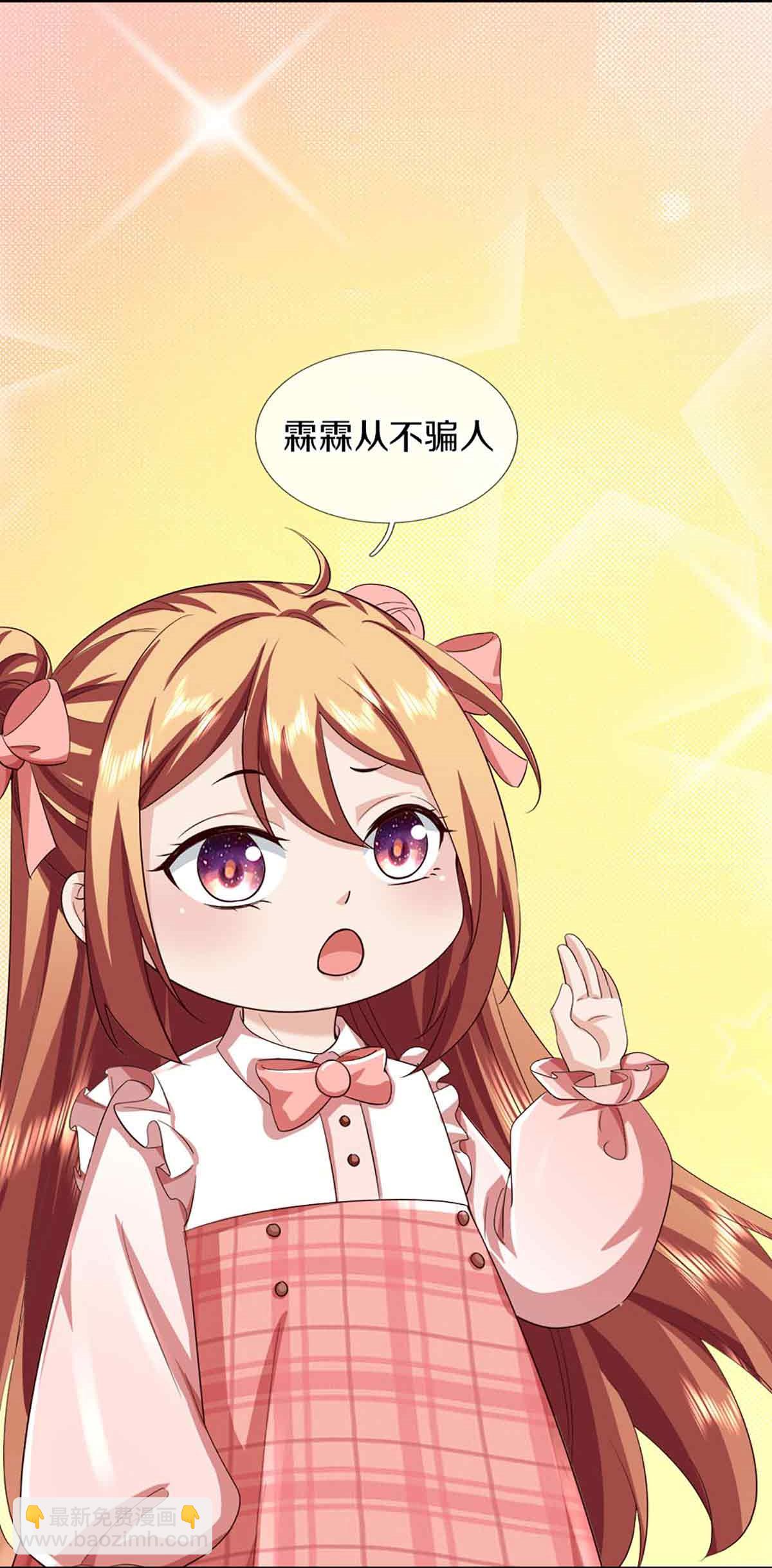 第379话 魔身千万，尽管来便是24