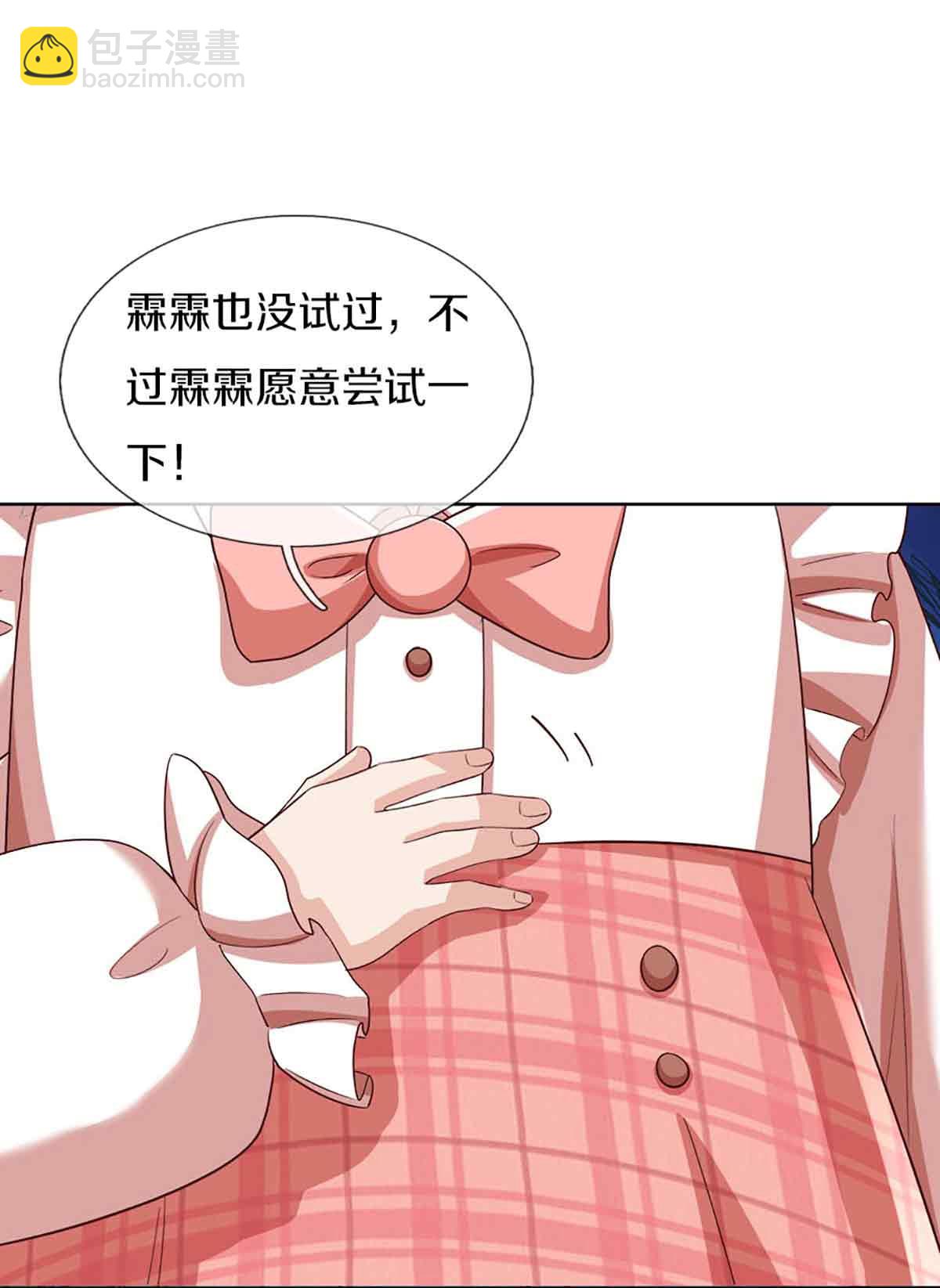第379话 魔身千万，尽管来便是28