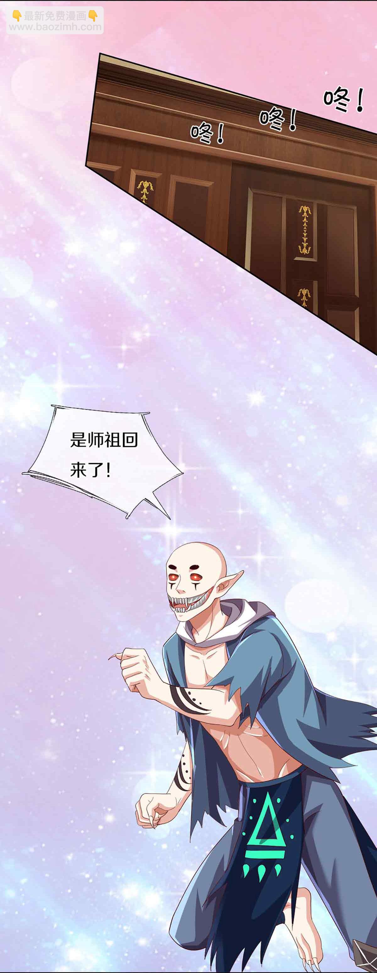 第379话 魔身千万，尽管来便是33