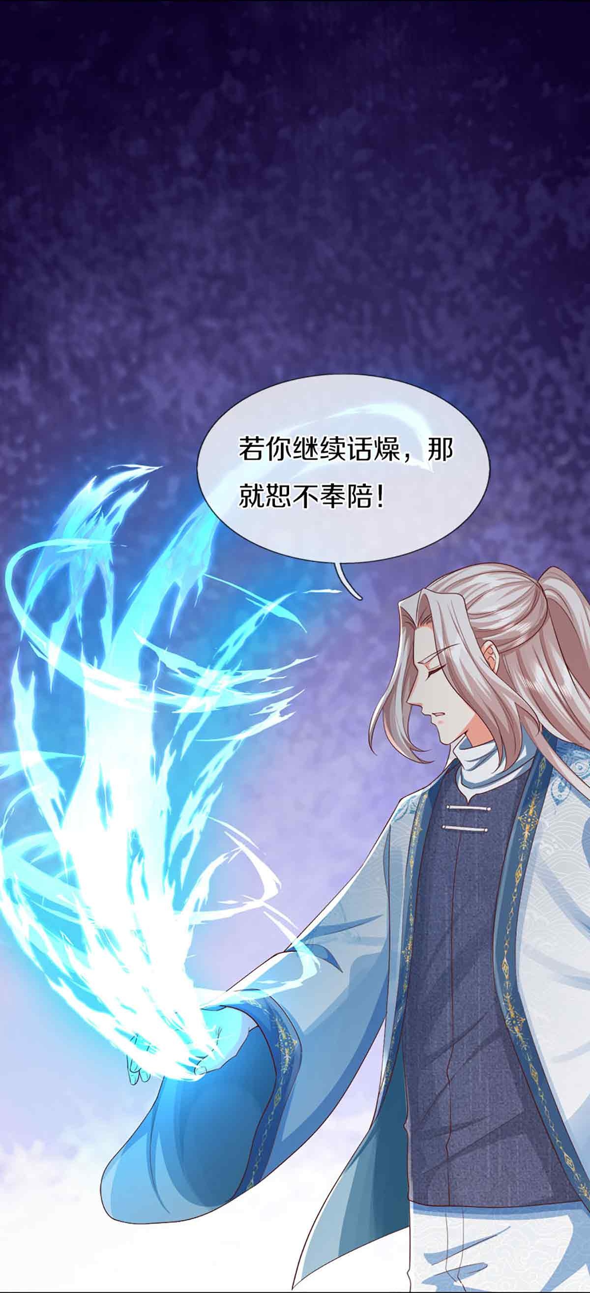第379话 魔身千万，尽管来便是6