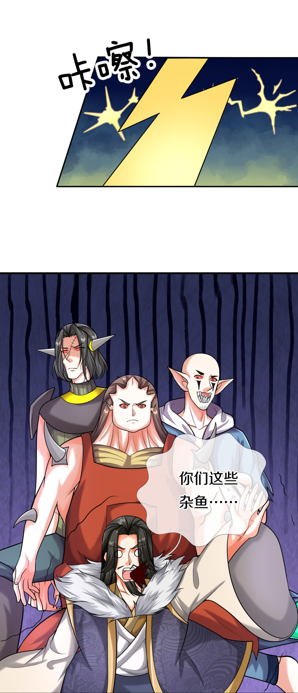 第381话 你逼我的，生命流逝17