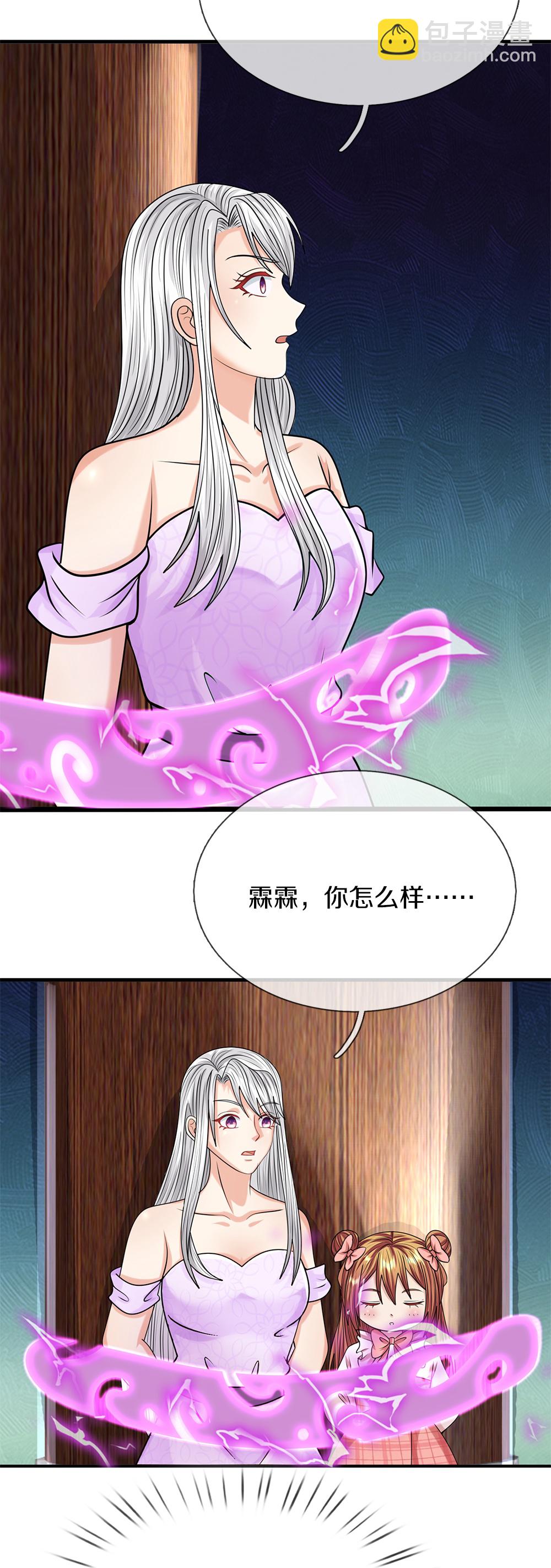第382话 才不怕你，感受不到22