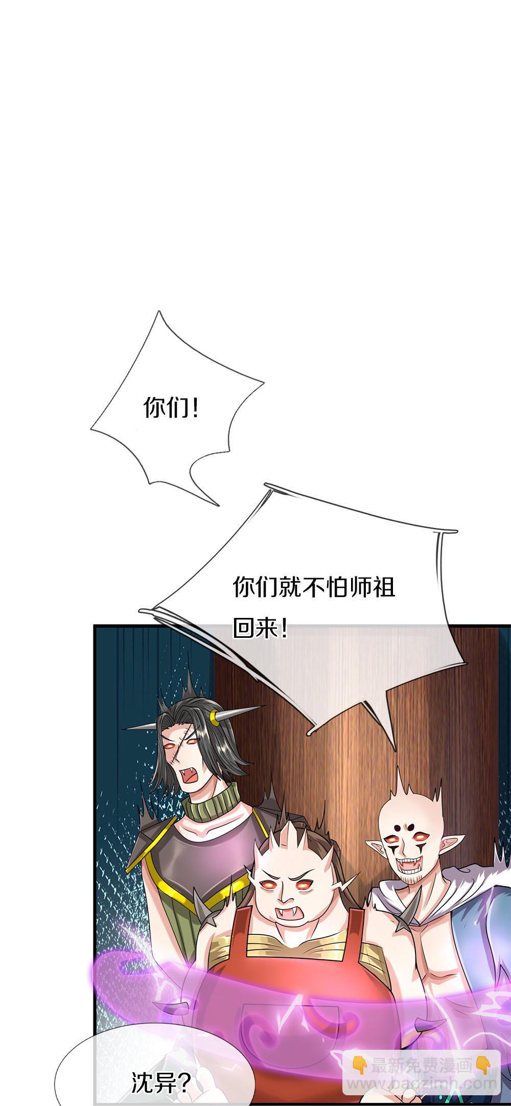 第382话 才不怕你，感受不到26