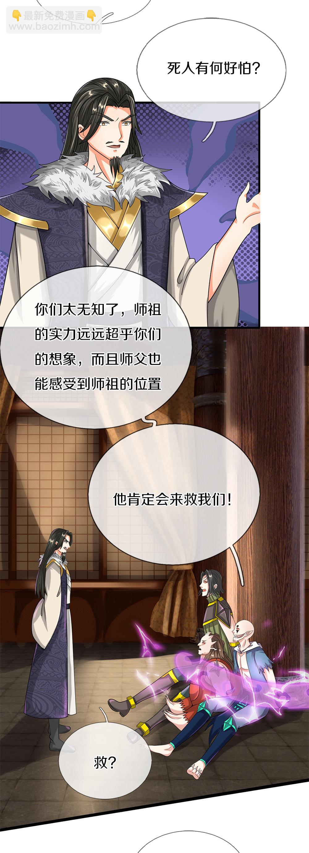 第382话 才不怕你，感受不到27