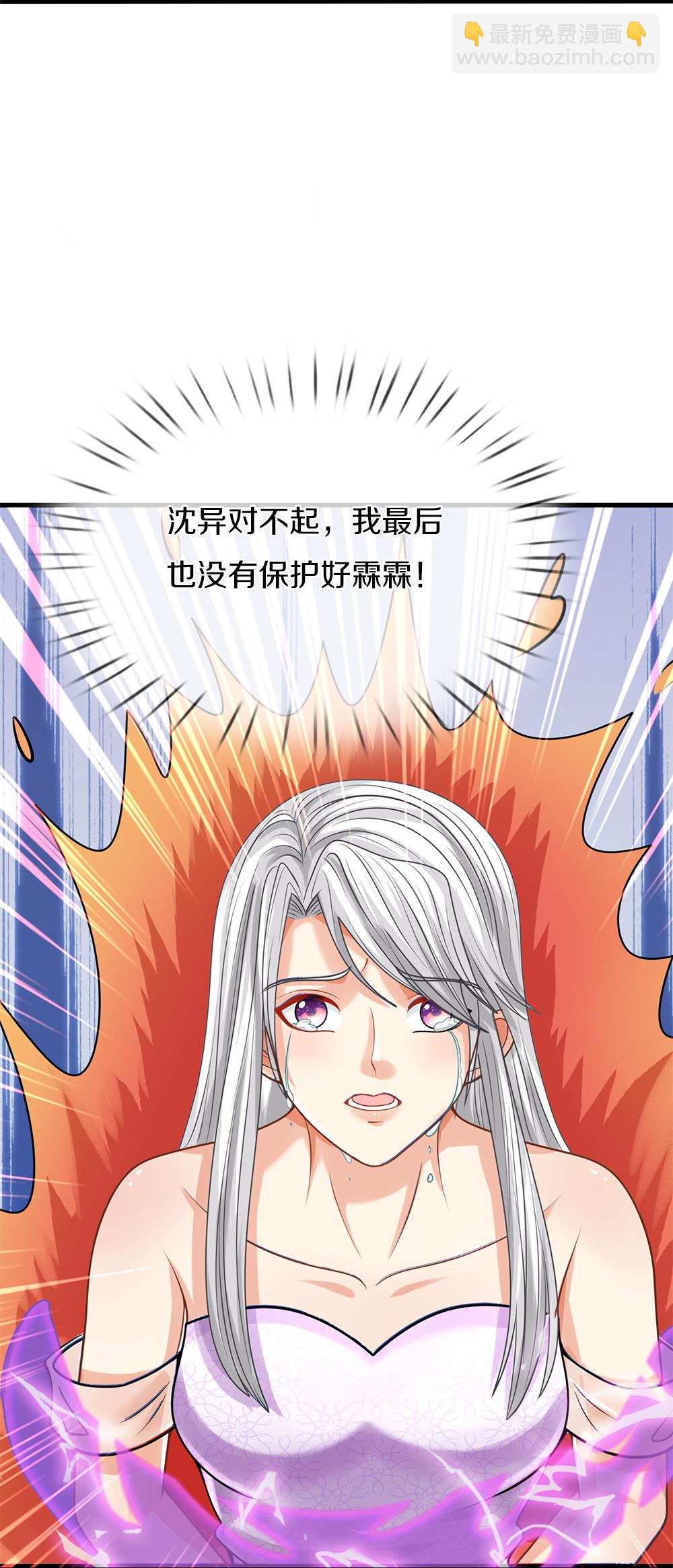 第382话 才不怕你，感受不到34
