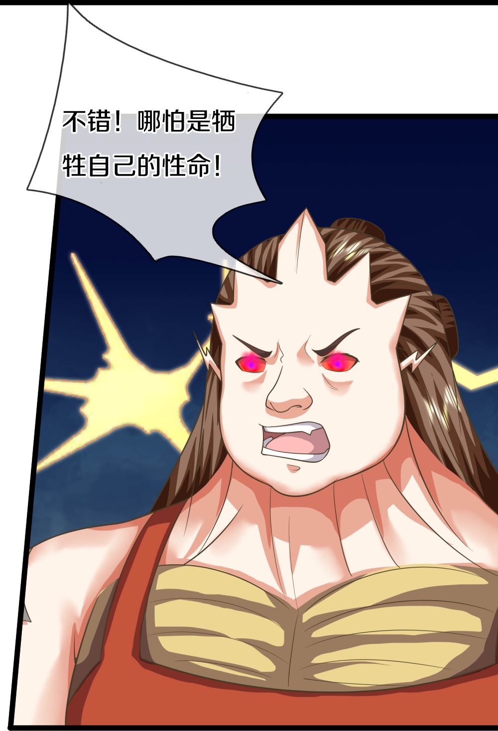 第382话 才不怕你，感受不到39
