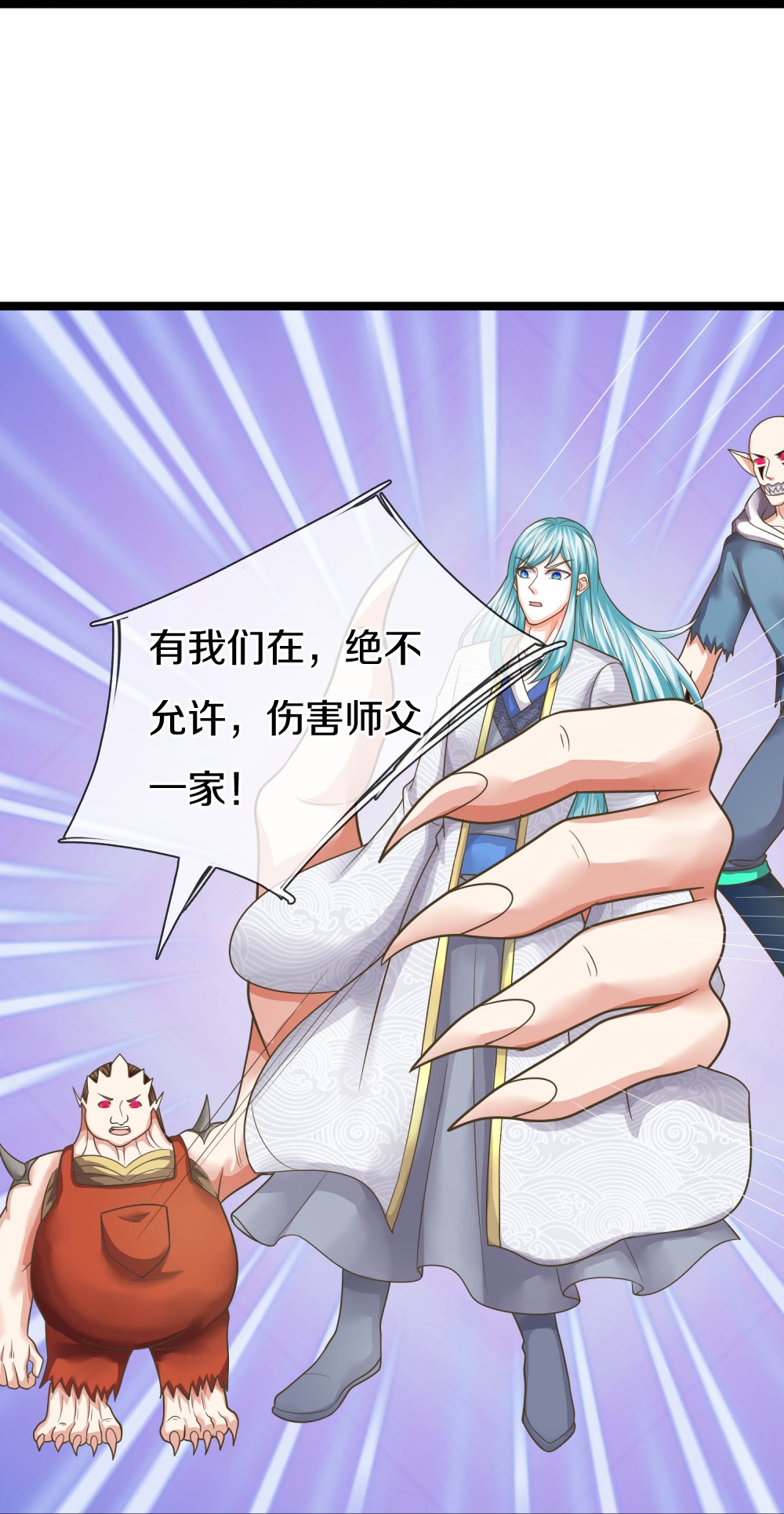 第382话 才不怕你，感受不到56