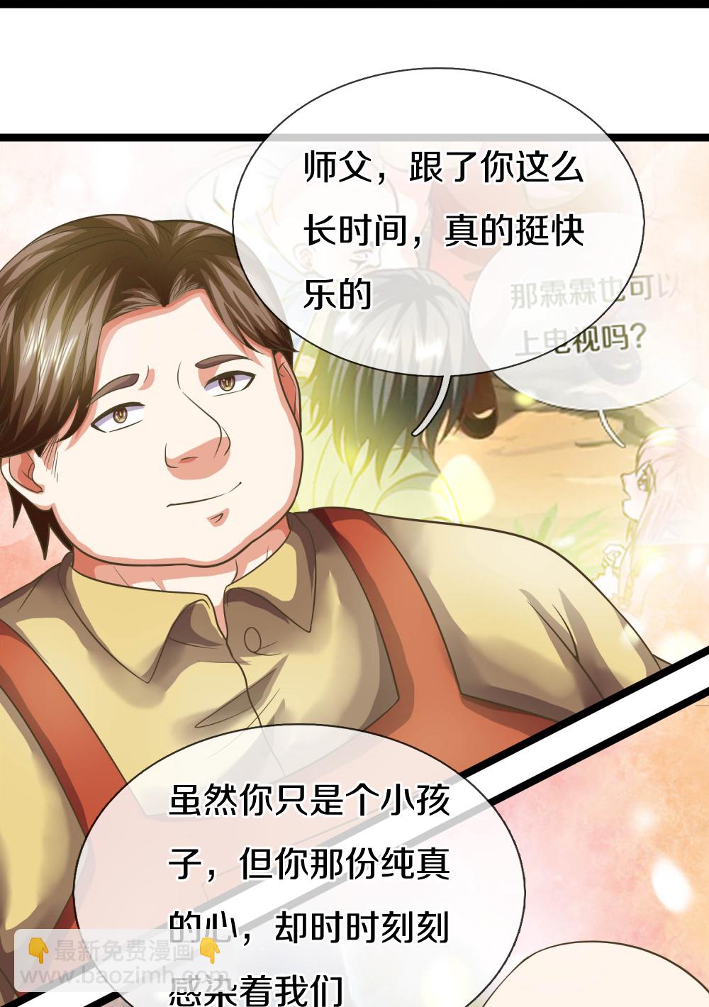 第382话 才不怕你，感受不到68