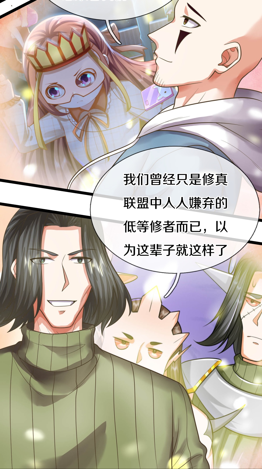 第382话 才不怕你，感受不到69