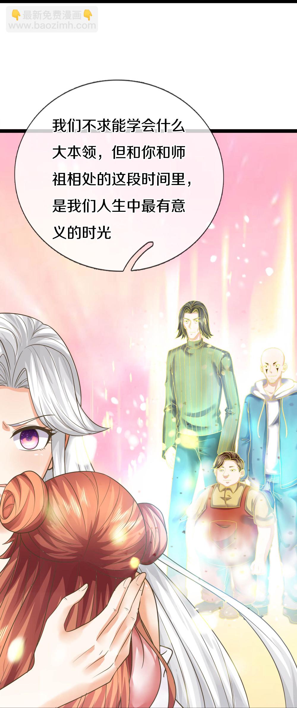 第382话 才不怕你，感受不到70