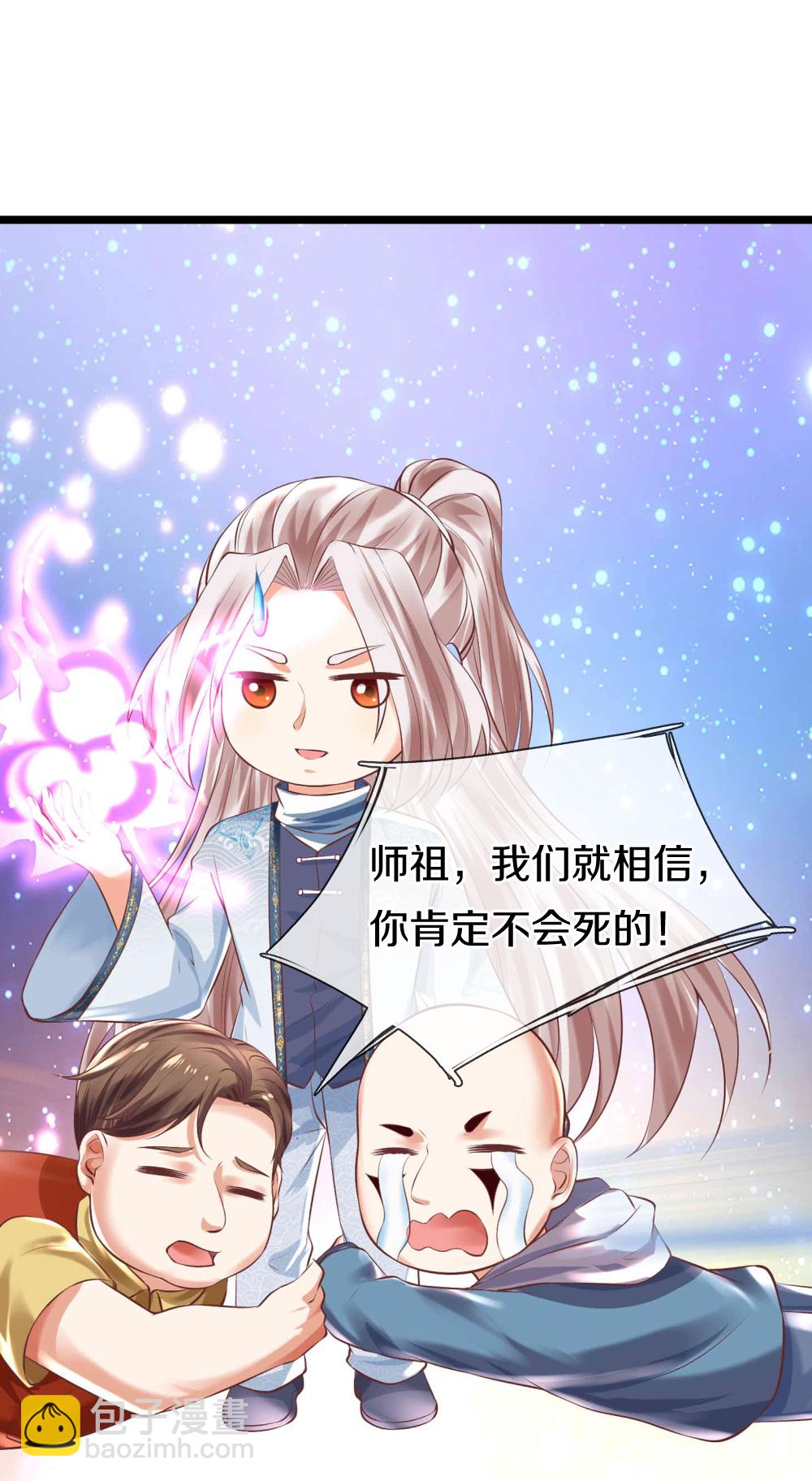 第383话 我们没死，真言法则11