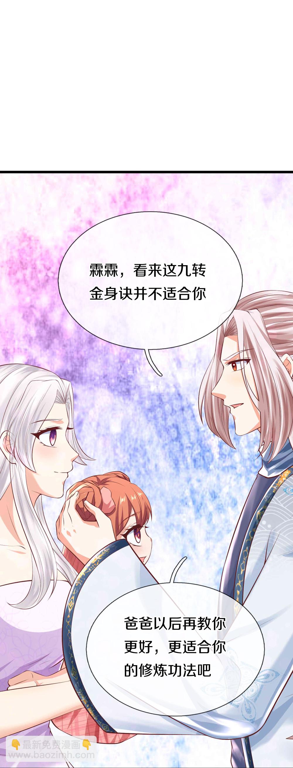 第383话 我们没死，真言法则15