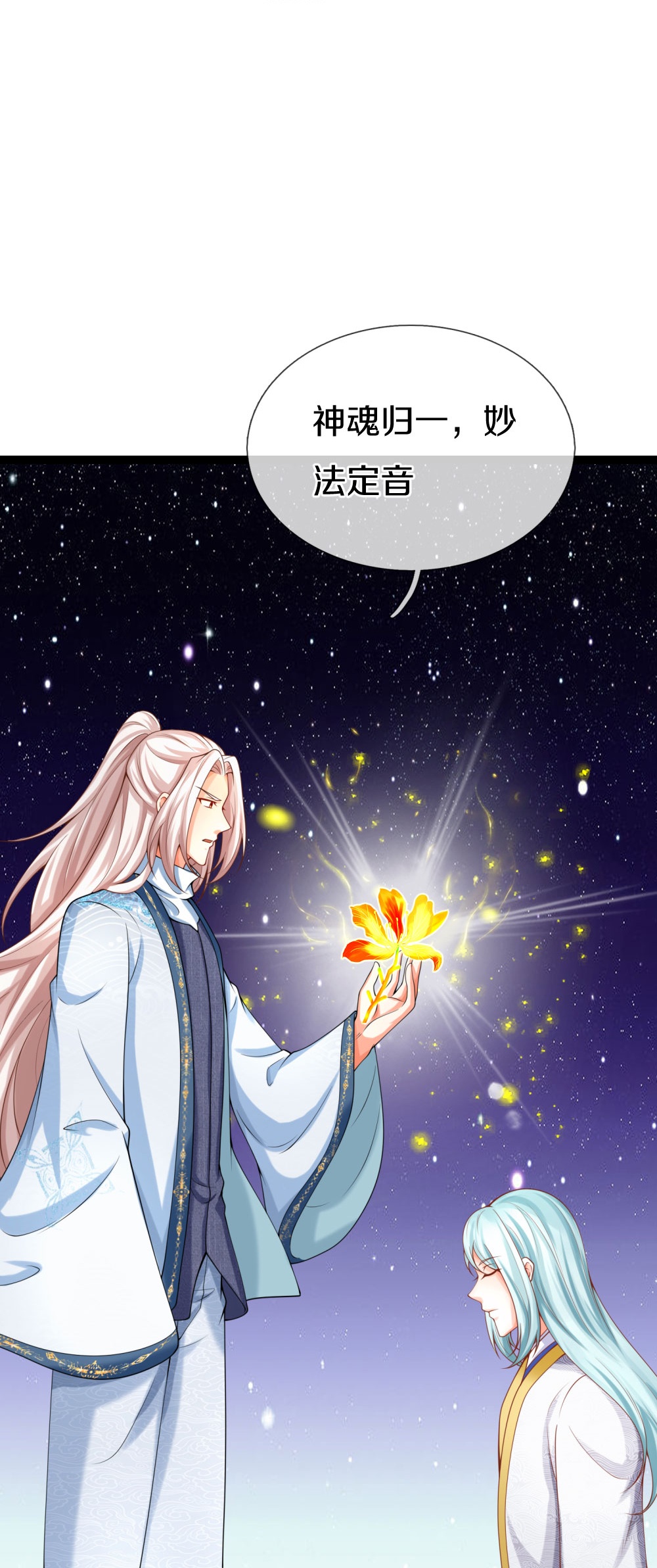第383话 我们没死，真言法则55