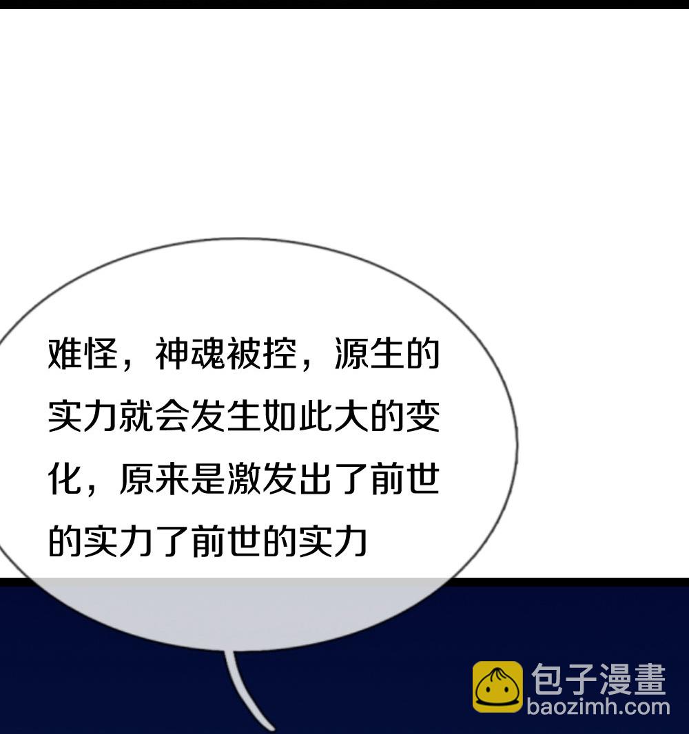 第383话 我们没死，真言法则58
