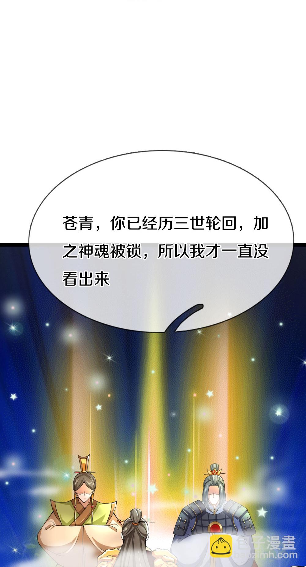 第383话 我们没死，真言法则62