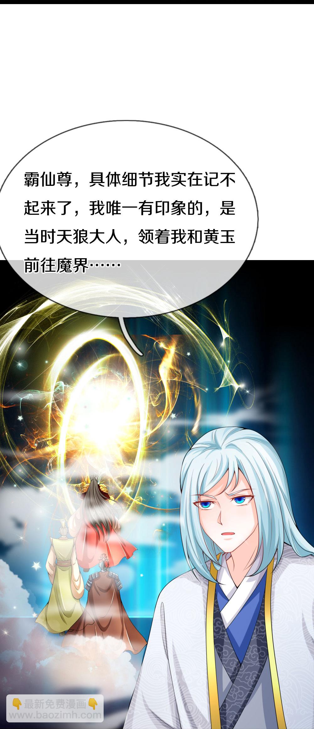 第383话 我们没死，真言法则66