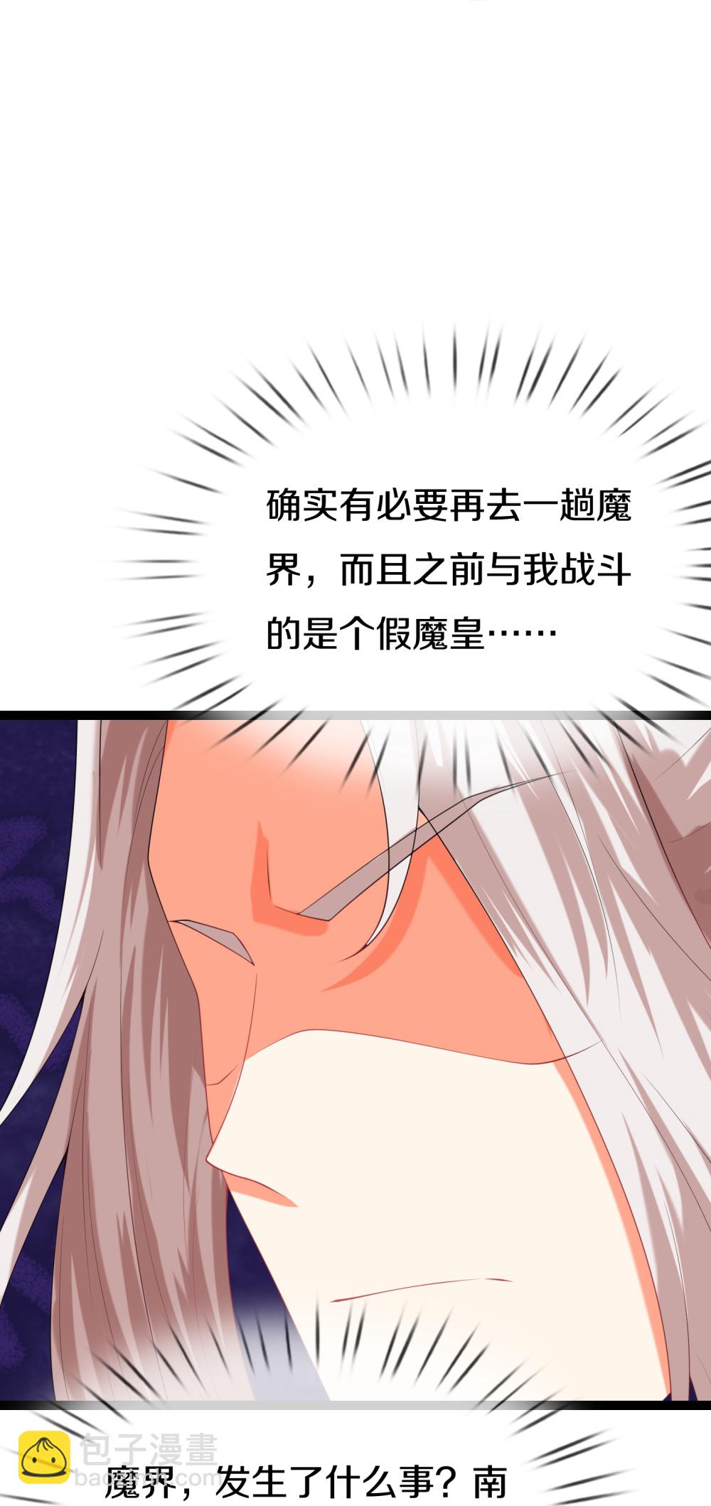 第383话 我们没死，真言法则71