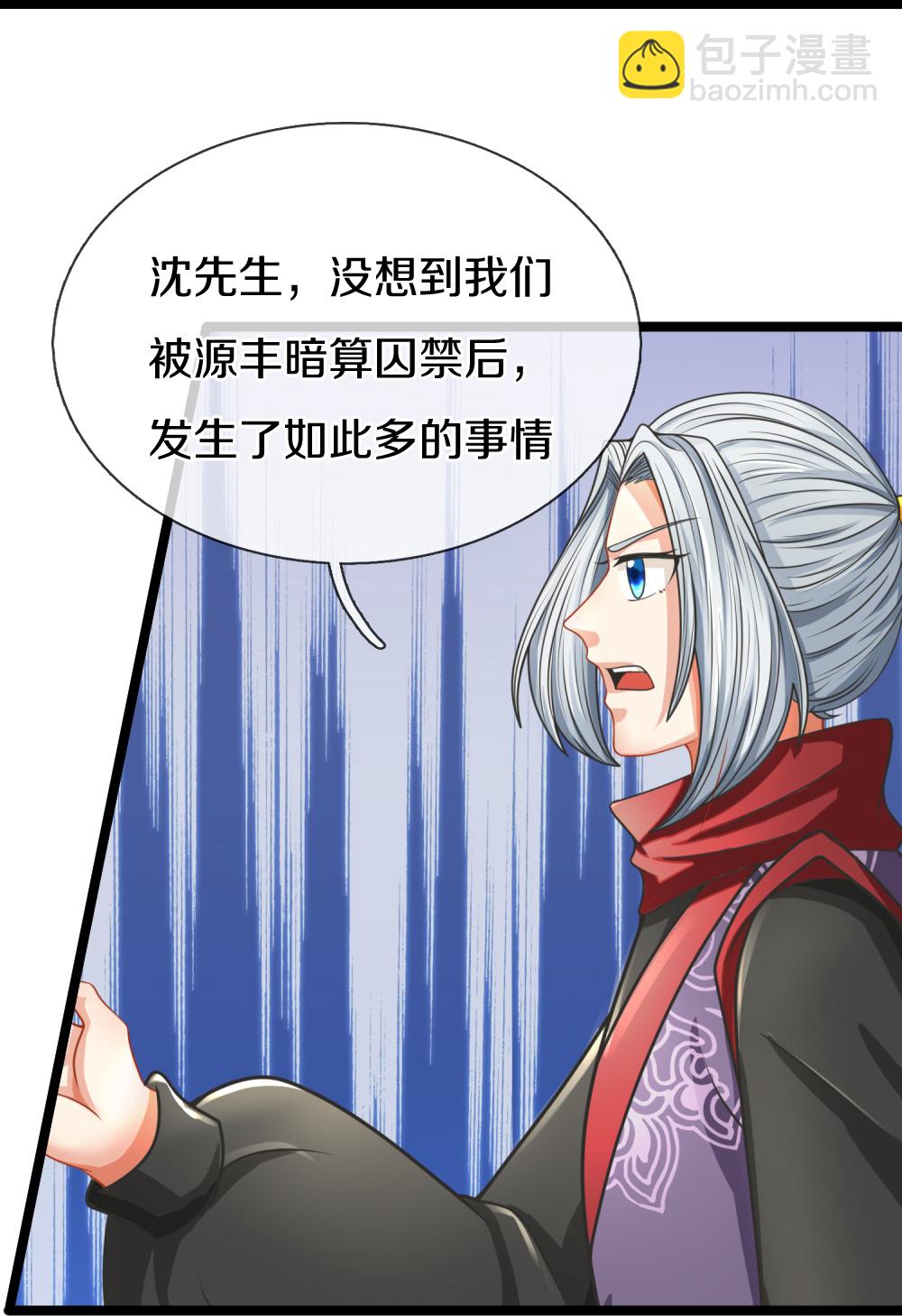 第384话 别来找我，为您驱使31