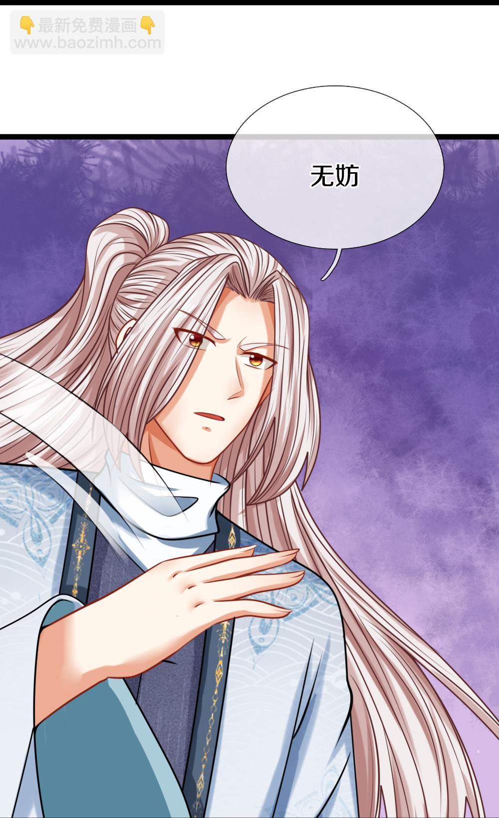 第384话 别来找我，为您驱使33