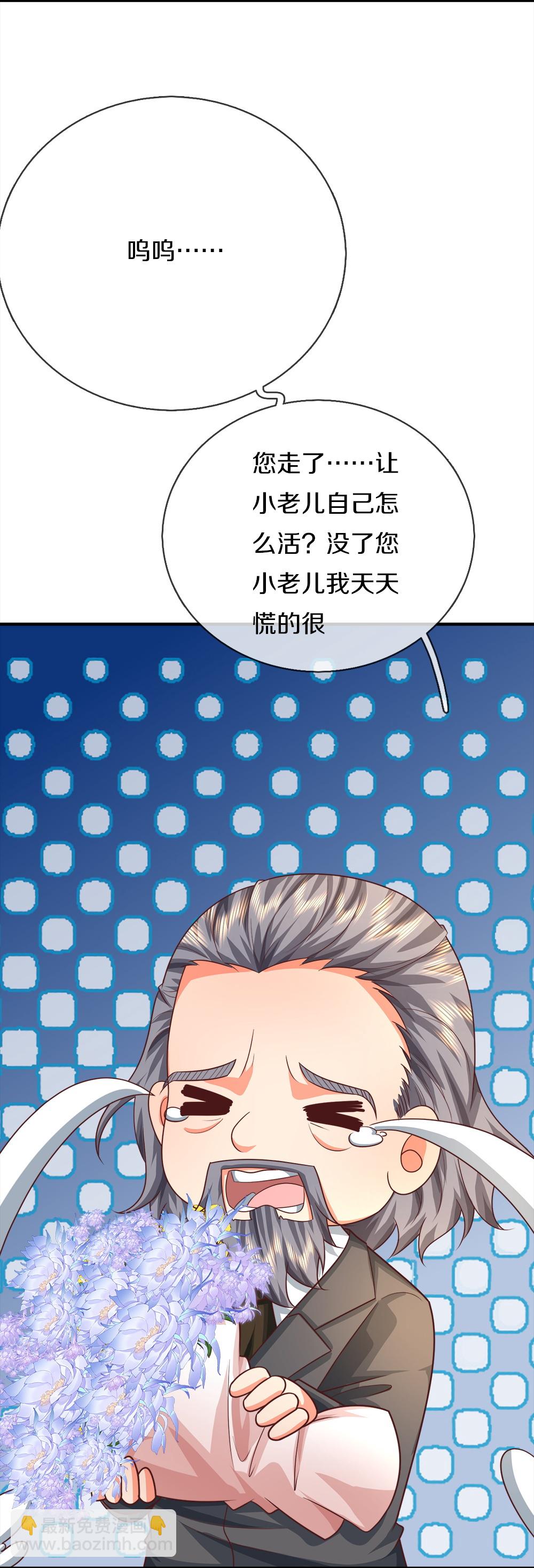 第384话 别来找我，为您驱使9