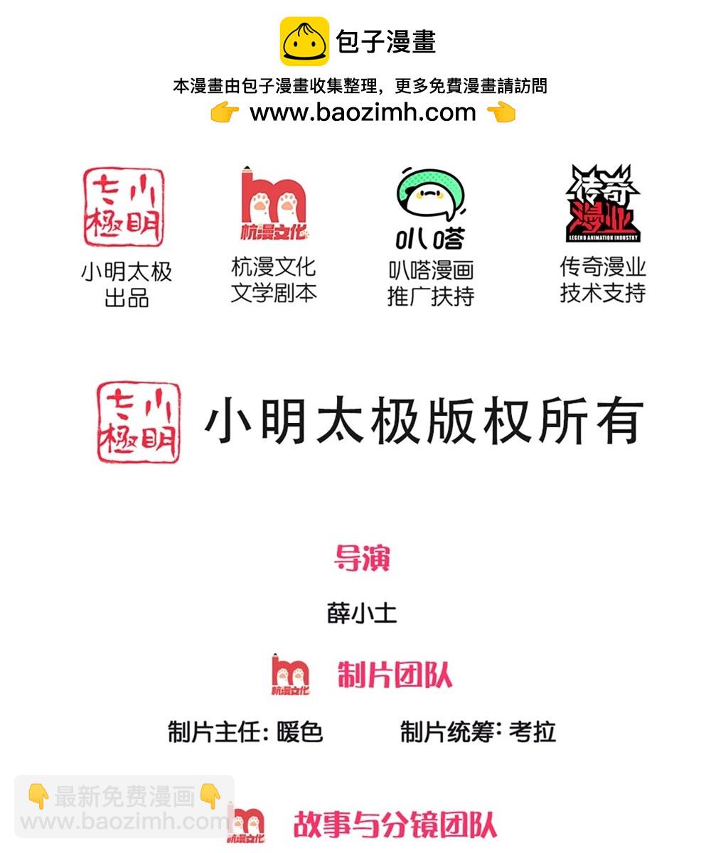 第385话 选好队伍，护您全家1