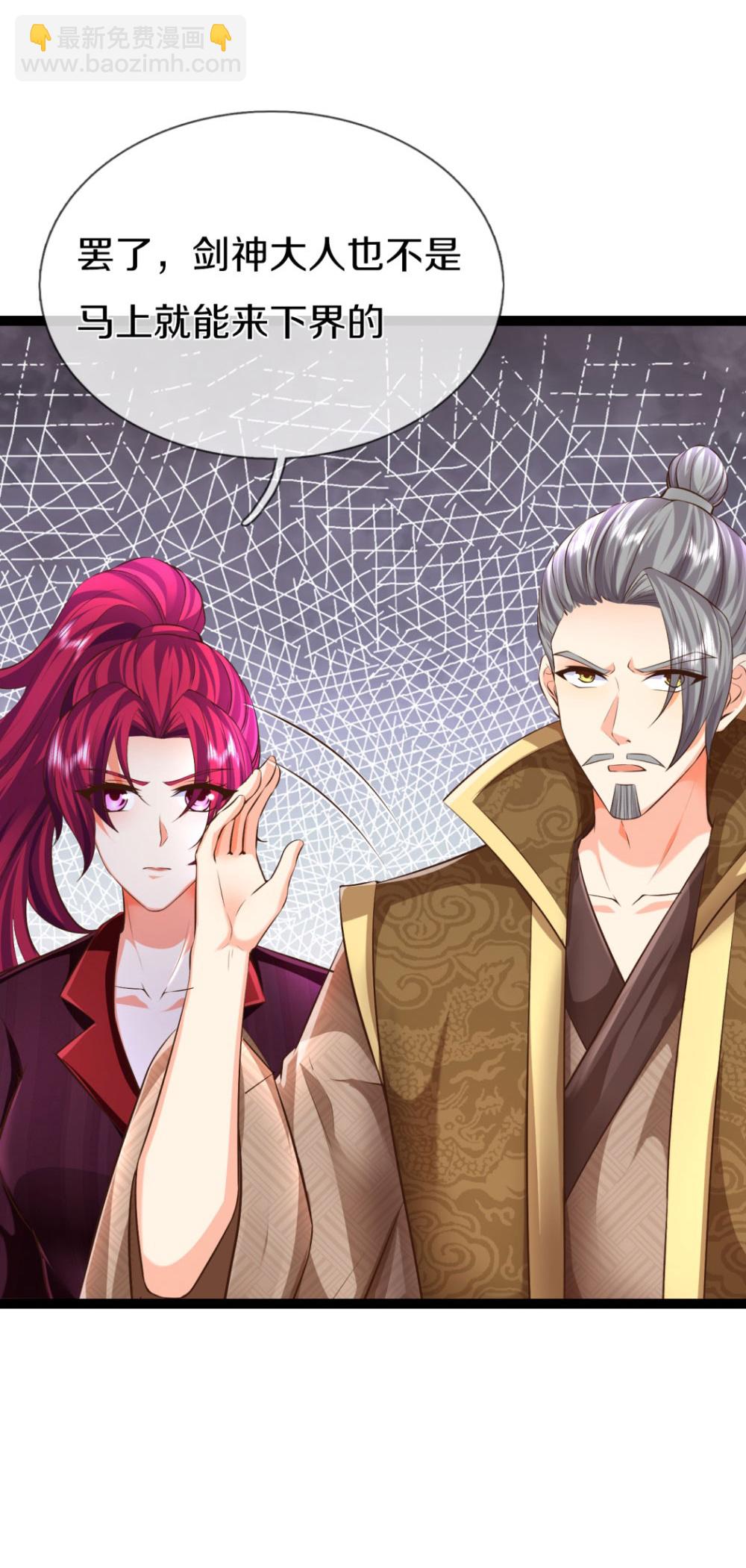第385话 选好队伍，护您全家10