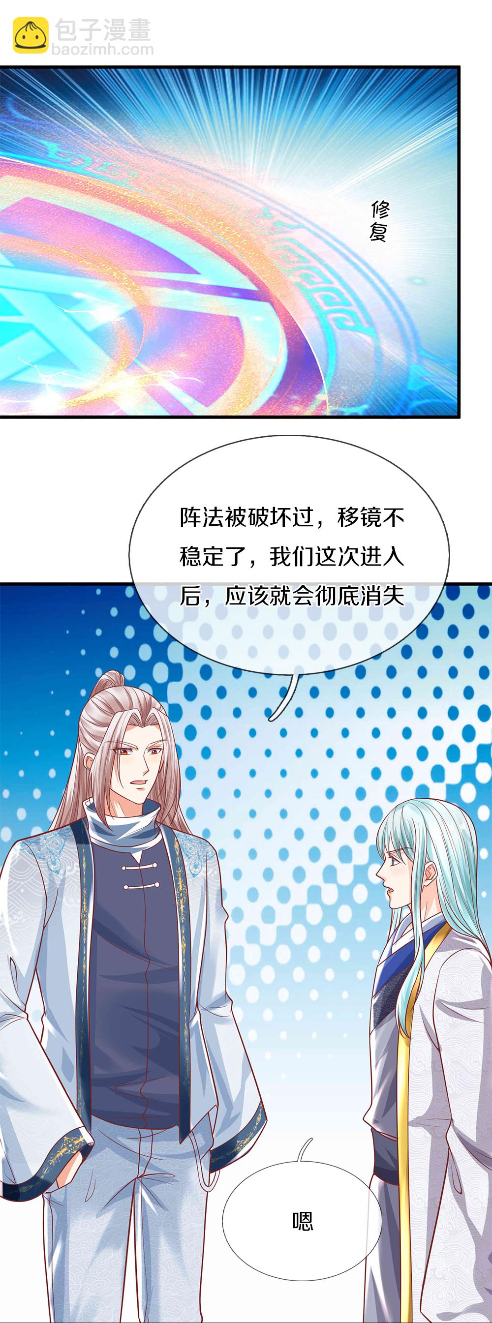 第385话 选好队伍，护您全家18