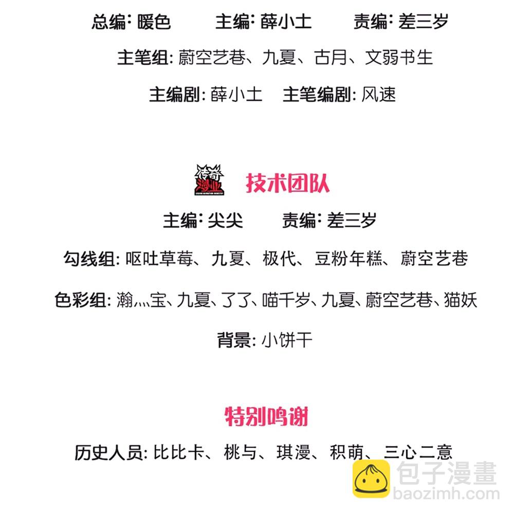 第385话 选好队伍，护您全家2