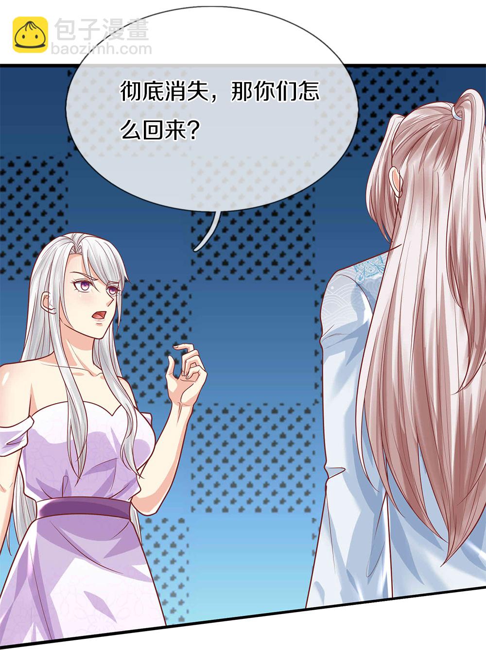 第385话 选好队伍，护您全家20