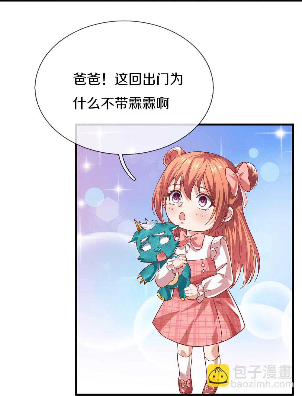 第385话 选好队伍，护您全家23