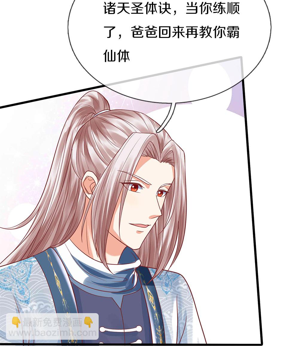 第385话 选好队伍，护您全家25