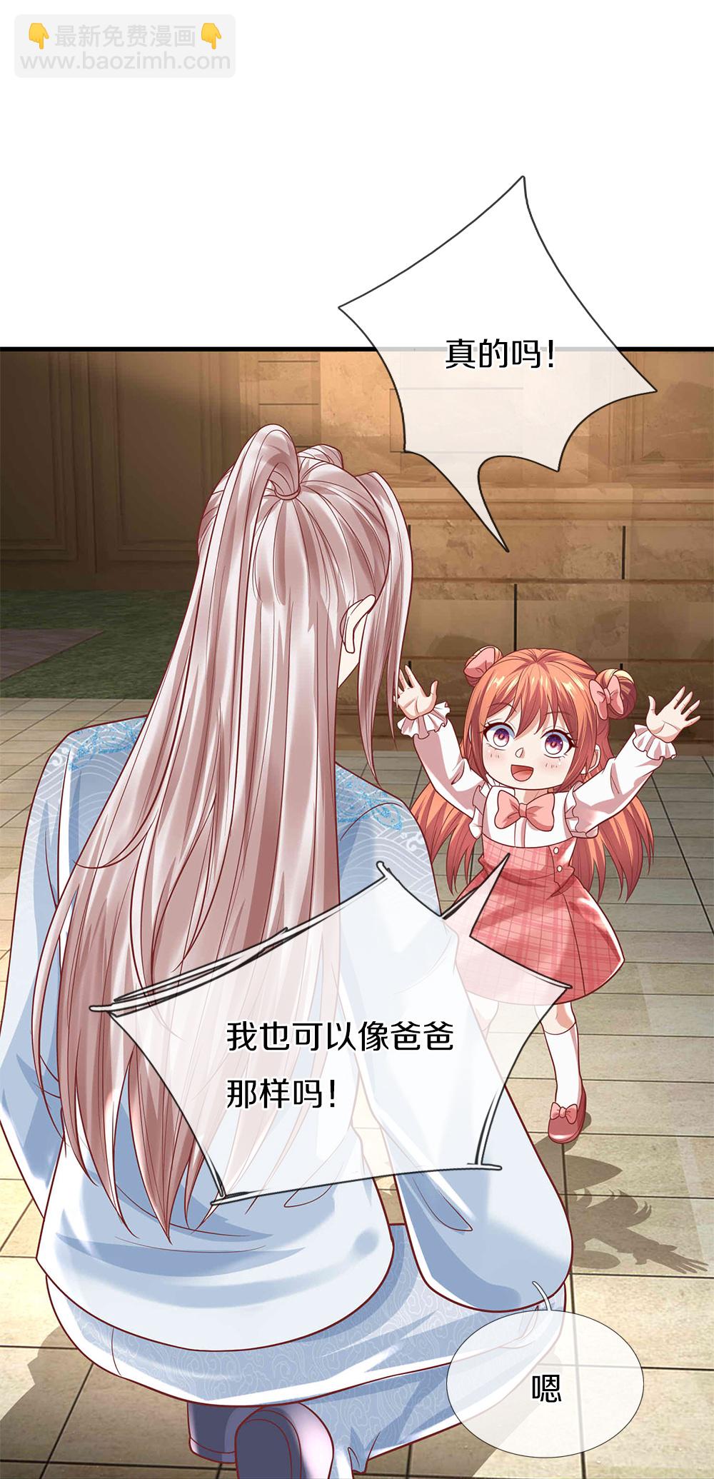 第385话 选好队伍，护您全家26