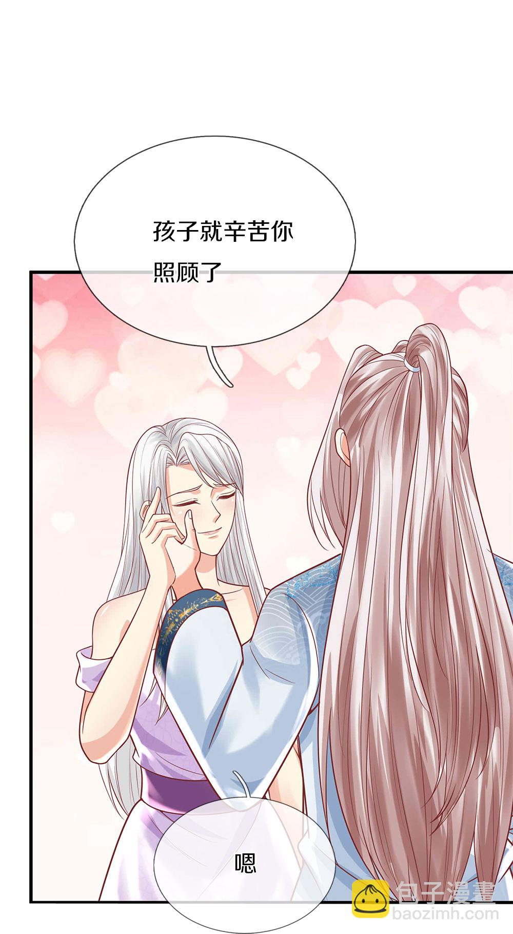 第385话 选好队伍，护您全家28