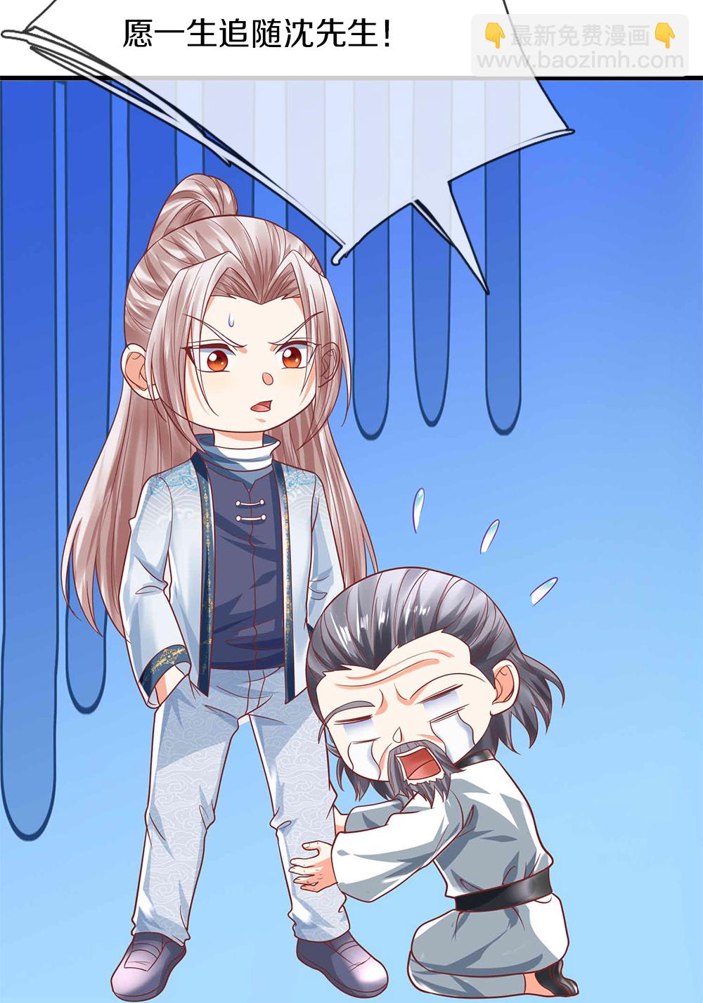 第385话 选好队伍，护您全家33