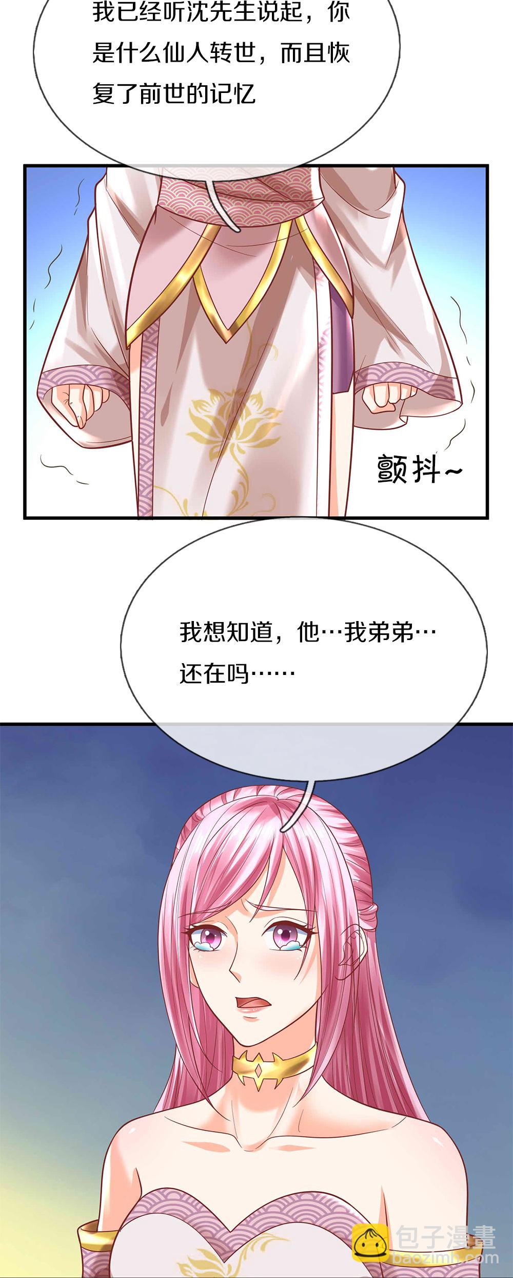 第385话 选好队伍，护您全家38