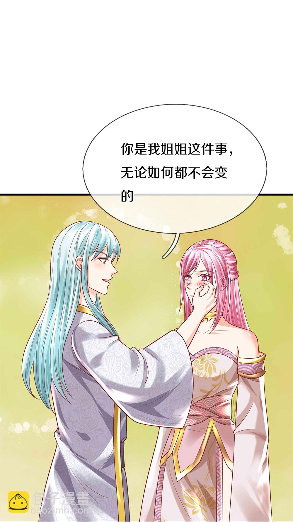 第385话 选好队伍，护您全家42