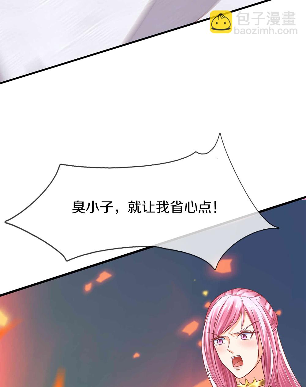第385话 选好队伍，护您全家46