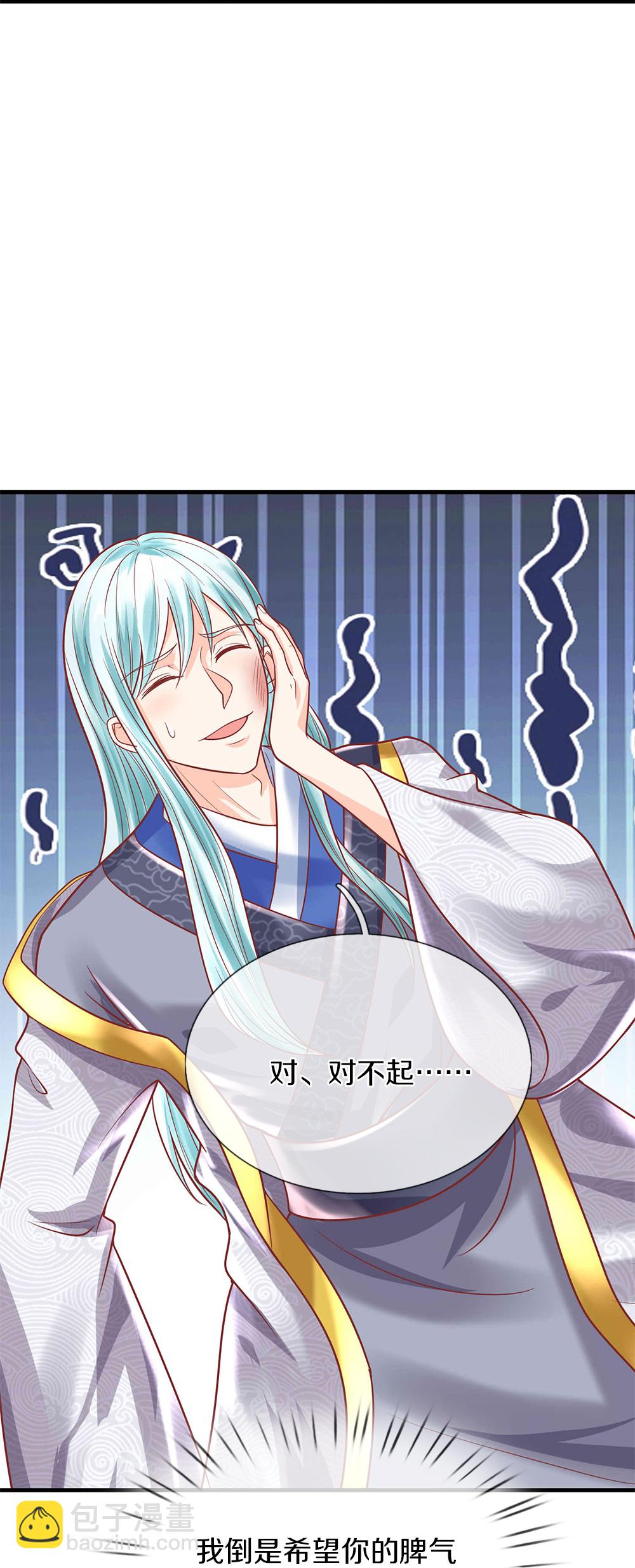 第385话 选好队伍，护您全家48
