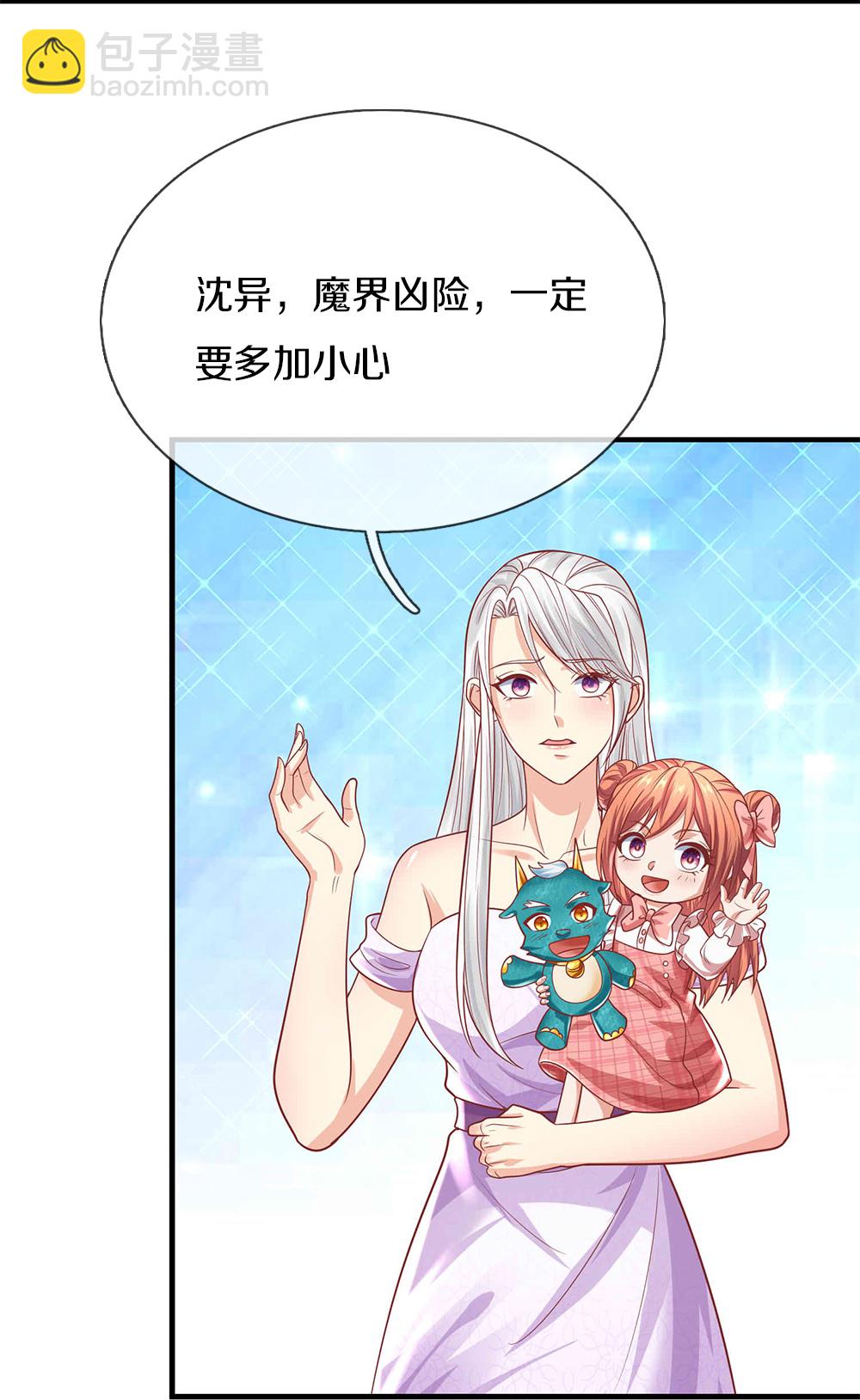 第385话 选好队伍，护您全家54